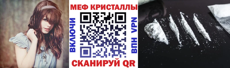 Как найти закладки Калач-на-Дону ГАШ КОКАИН МЕФ Героин Конопля Альфа ПВП