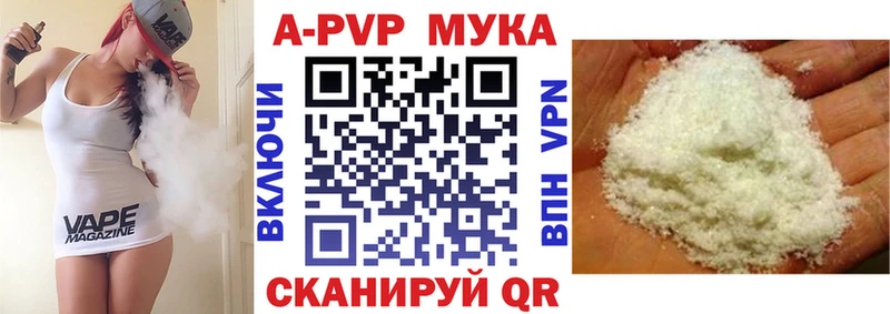 закладка  мега сайт  A PVP мука  Калач-на-Дону 