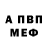 Меф мяу мяу VHQ Henrik Petersson