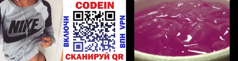 Codein Purple Drank Калач-на-Дону
