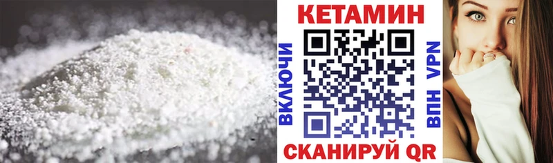 Кетамин ketamine  Калач-на-Дону 