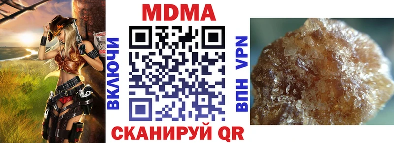 купить наркотик  Калач-на-Дону  МДМА Molly 