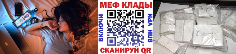 Мефедрон мука  KRAKEN   Калач-на-Дону  продажа наркотиков 