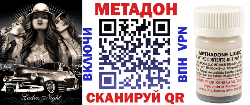 сайты даркнета как зайти Калач-на-Дону Метадон methadone